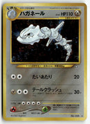 2000 Gold, Silver, to a New World... - Steelix Holo