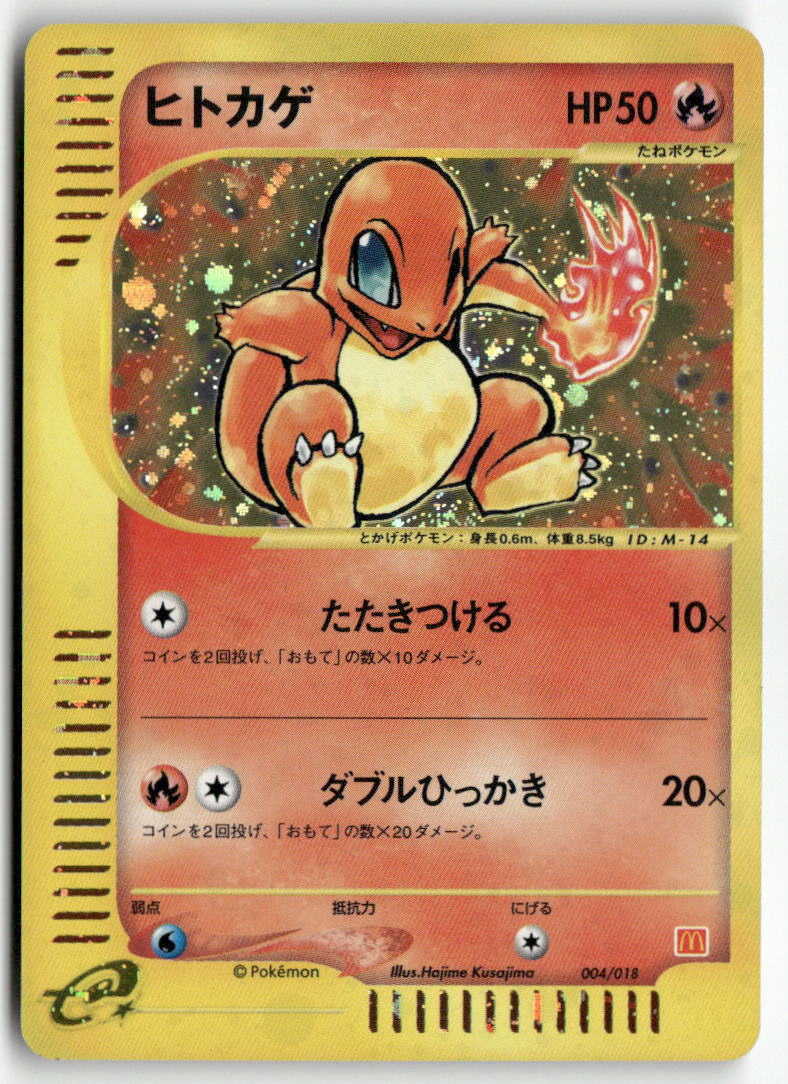 2000 McDonald's Pokémon-e Minimum Pack - Charmander Holo