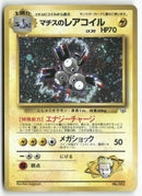1998 Leaders' Stadium - Lt. Surge's Magneton Holo