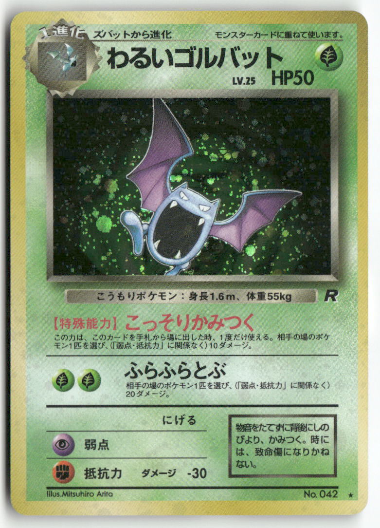 1997 Rocket Gang - Dark Golbat Holo