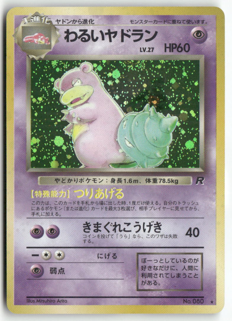 1997 Rocket Gang - Dark Slowbro Holo