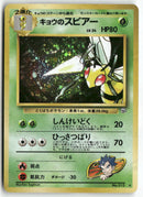 1999 Challenge from the Darkness - Koga's Beedrill Holo