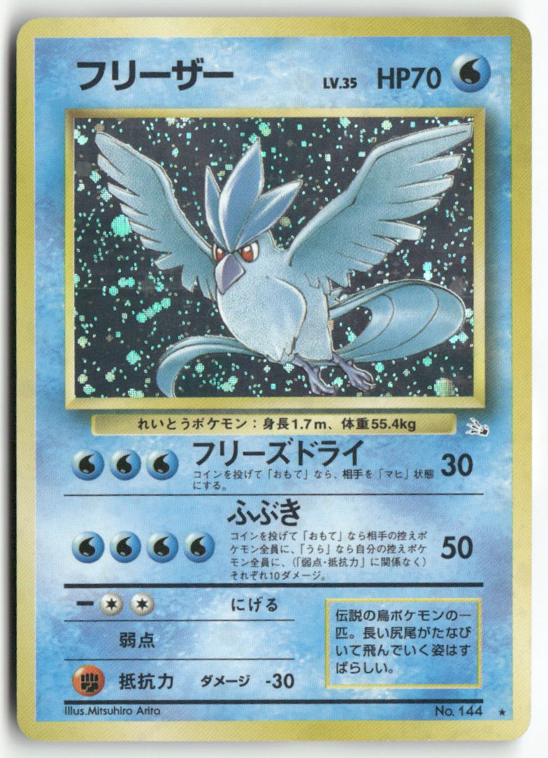 1997 Mystery of the Fossils - Articuno Holo