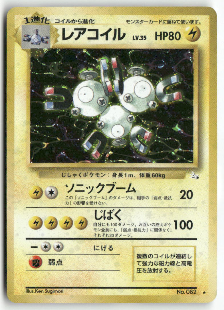 1997 Mystery of the Fossils - Magneton Holo