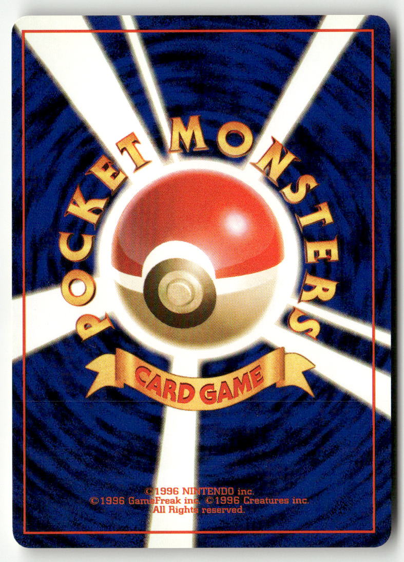 1996 Expansion Pack - Poliwrath Holo