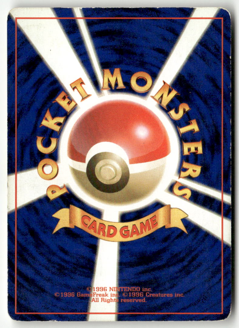 1997 Mystery of the Fossils - Ptera Holo