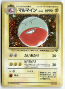 1997 Pokémon Jungle - Electrode Holo