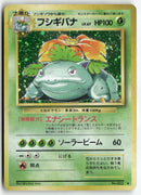 1996 Expansion Pack - Venusaur Holo
