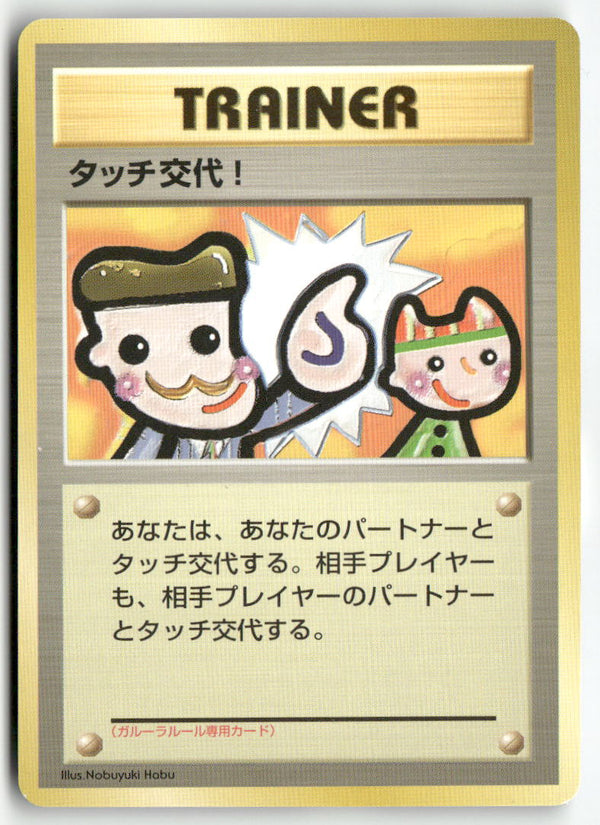 1998 Promo JP - Picasso Touch