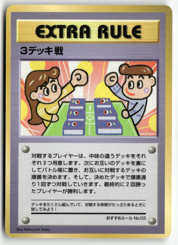 1998 Vending Machine (Green) - 3 Deck Battle
