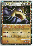 2010 Clash at the Summit 1st Ed. -  Machamp Holo