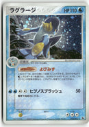 2003 ADV Expansion Pack - Swampert Holo