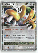 2008 Intense Fight in the Destroyed Sky 1st Ed.  - Regigigas LV.X