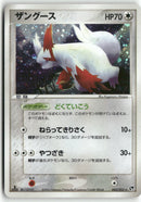 2003 Miracle of the Desert 1st Ed. - Zangoose Holo