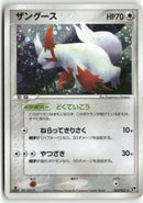 2003 Miracle of the Desert 1st Ed. - Zangoose Holo