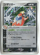 2004 Clash of the Blue Sky - Crawdaunt Holo