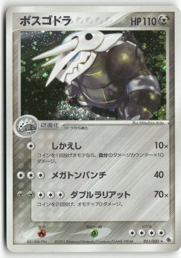 2003 ADV Expansion Pack - Aggron Holo