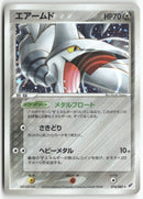 2004 Clash of the Blue Sky - Skarmory Holo