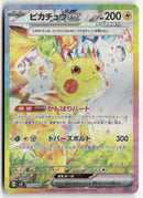 2024 Super Electric Breaker - Pikachu ex Holo