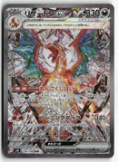 2023 Ruler of the Black Flame -  Charizard ex Holo