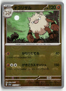 2023 Pokémon Card 151 -   Primeape Rev. Masterball