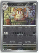 2023 Pokémon Card 151 -   Raticate Rev. Masterball