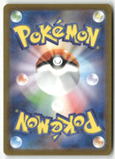 2023 Pokémon Card 151 -   Raticate Rev. Masterball