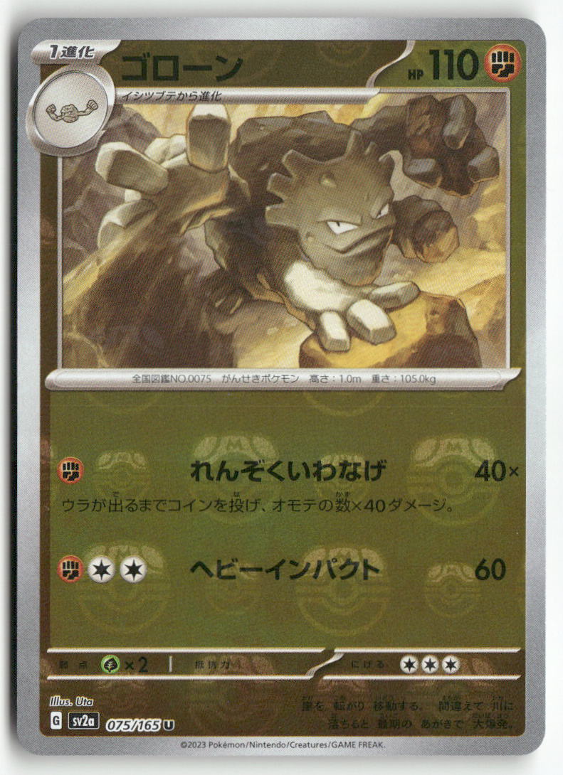 2023 Pokémon Card 151 -   Graveler Rev. Masterball