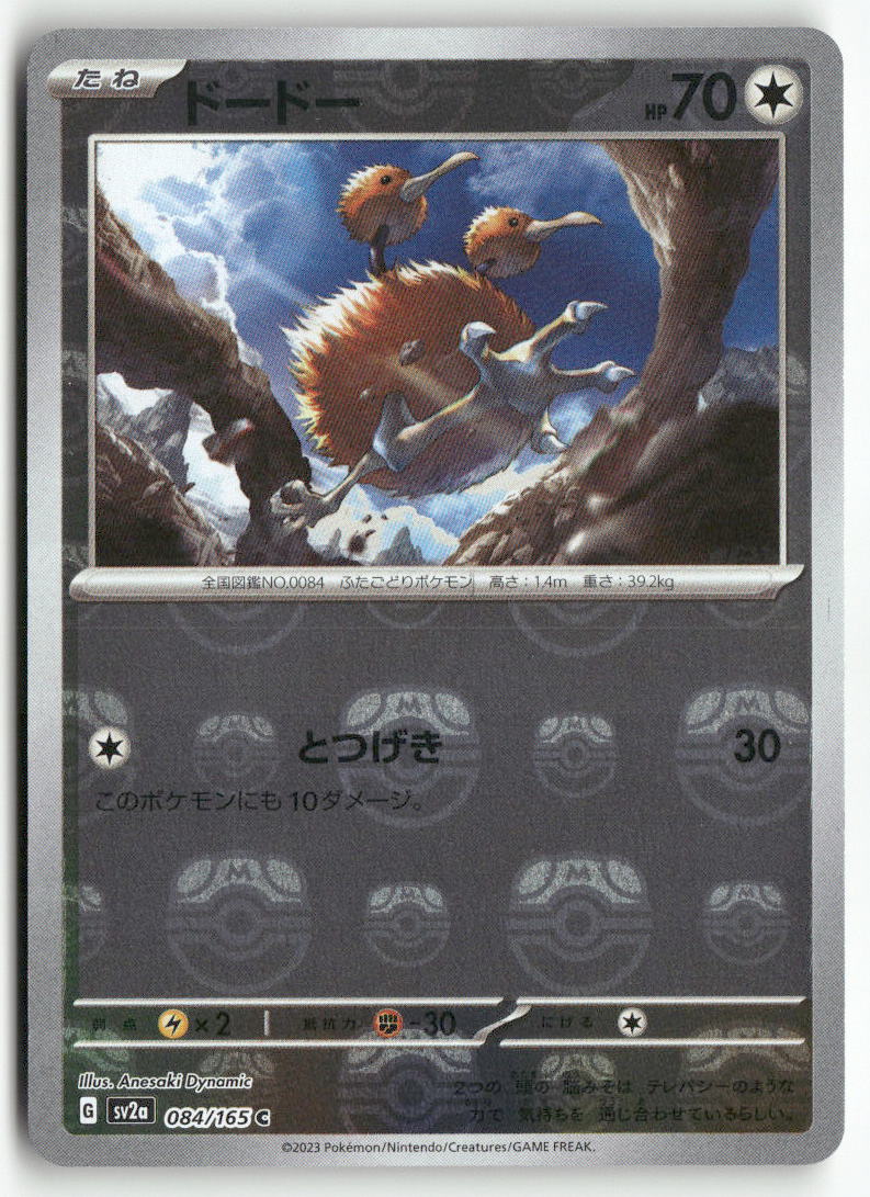2023 Pokémon Card 151 -   Doduo Rev. Masterball