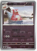 2023 Pokémon Card 151 -   Slowbro Rev. Masterball