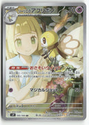 2025 Battle Partners - Lillie's Ribombee