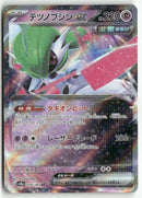 2024 Terastal Fest ex - Iron Valiant ex