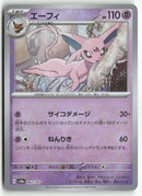 2024 Terastal Fest ex - Espeon Masterball