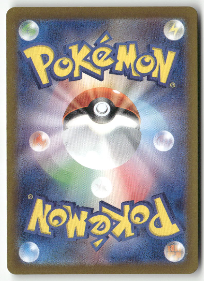 2024 Terastal Fest ex - Leafeon Masterball