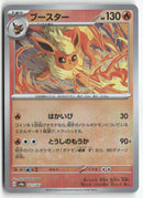 2024 Terastal Fest ex - Flareon Rev. Masterball