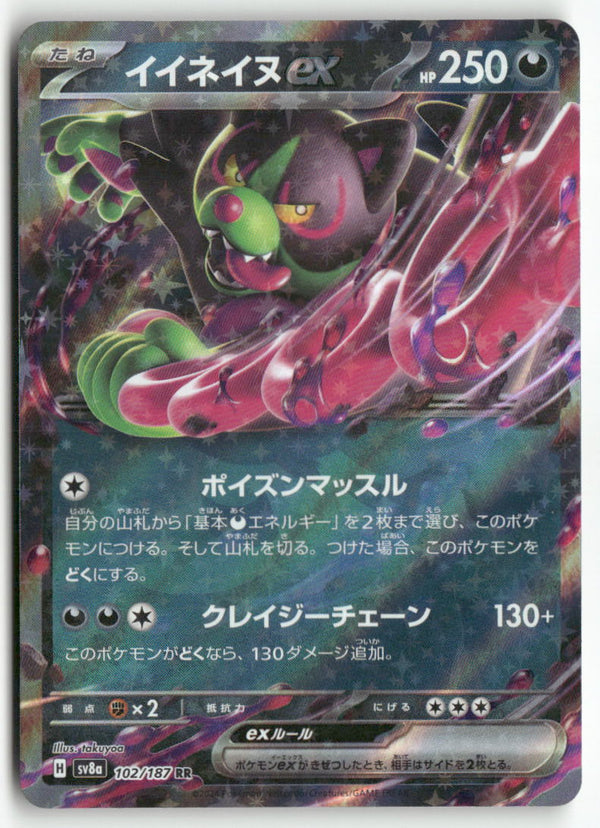 2024 Terastal Fest ex - Okidogi ex Holo