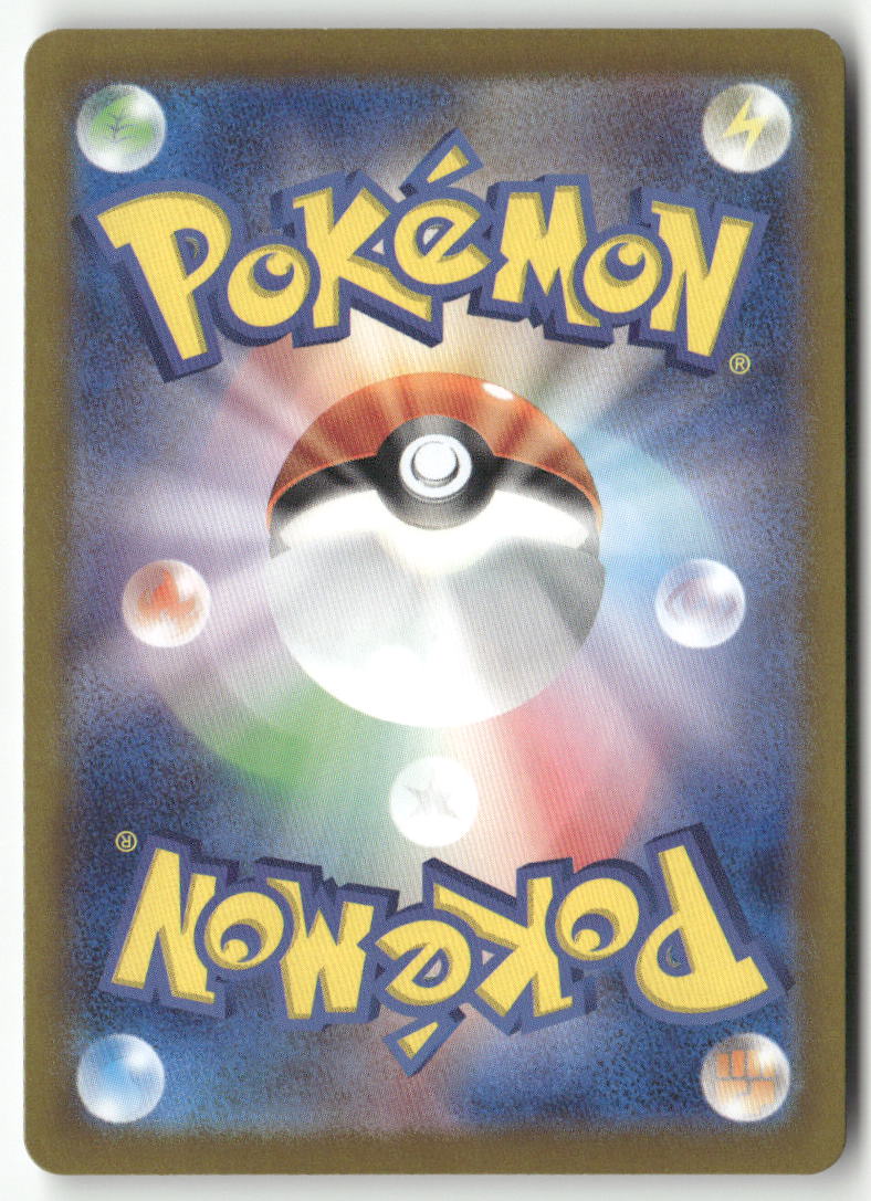 2024 Super Electric Breaker - Clemont's Quick Wit SAR  Holo