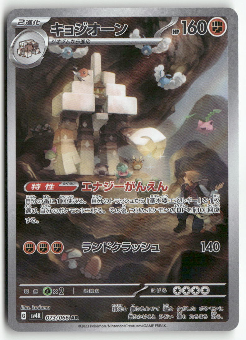 2025 Hot Wind Arena - Garganacl Holo