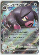 2023 Scarlet ex - Oinkologne ex Holo