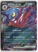 2023 Scarlet ex - Toxicroak ex Holo