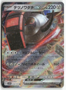 2023 Violet ex -  Iron Treads ex Holo