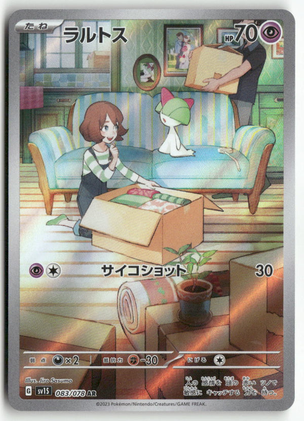2023 Scarlet ex - Ralts Holo