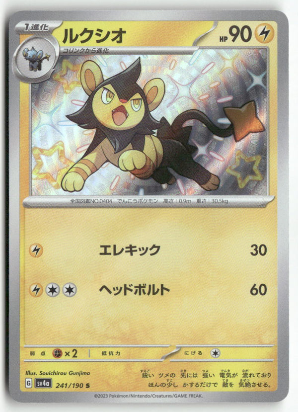 2023 Shiny Treasure ex - Luxio Holo