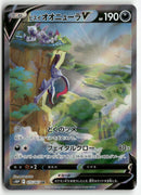 2022 Space Juggler - Hisuian Sneasler V Holo