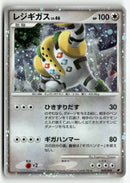 2008 11th Movie Commemoration Set - Regigigas Holo