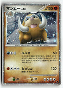 2008 11th Movie Commemoration Set - Mamoswine Holo