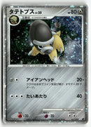 2008 11th Movie Commemoration Set -  Shieldon Holo