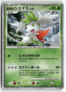 2008 11th Movie Commemoration Set -  Icy Sky's Shaymin Holo
