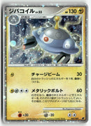 2008 11th Movie Commemoration Set -  Magnezone Holo