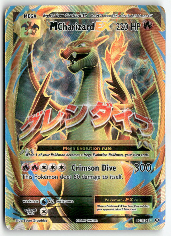2016 Evolutions - M Charizard EX
